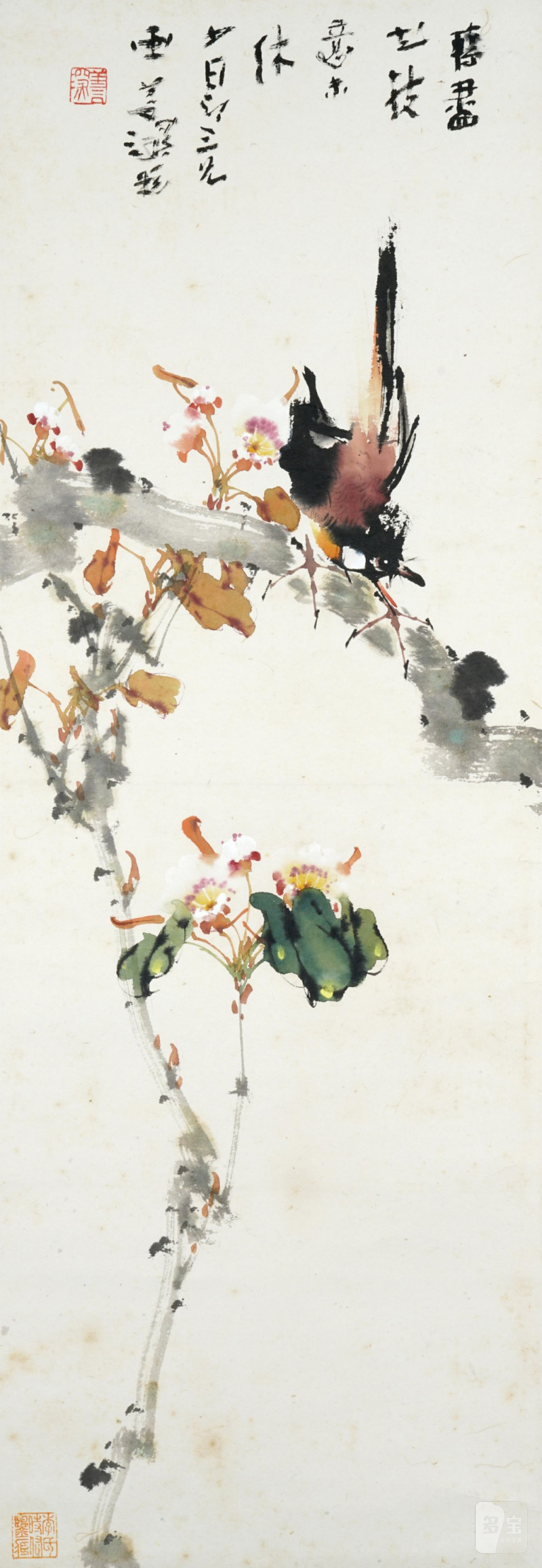    趙少昂 花鳥 楊善深 題字